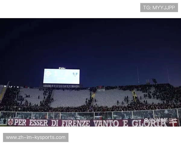 佛罗伦萨主场告负，遭遇连败压力，佛罗伦萨 新球场